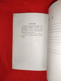 经典古谱丨象棋古谱杀法集锦＜适情雅趣＞（全一册插图版）1983年原版老书504页大厚本，内收经典残局550局和全局<金鹏十八变>！全书学完可提高一马的棋力！