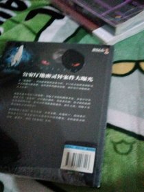 诡案组2：公安厅绝密灵异案件大曝光