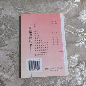 禽类菜做法大全。8.2包邮