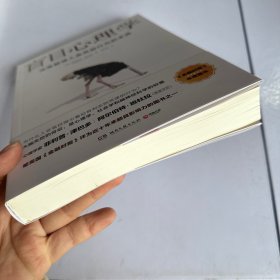 盲目心理学（是备受瞩目的心理学著作，也是美国知名心理学家赫夫南的代表作）