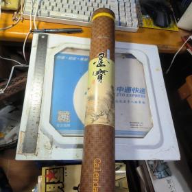 墨鉴 宣纸仿真画 挂历 刘海粟 2004