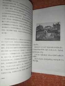 上海制造【绘图作者戴红倩签赠本】