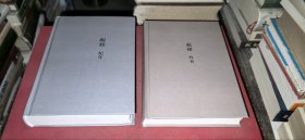 起初 纪年+起初 竹书