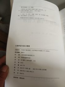 公路车辆与施工管理。