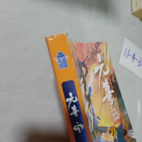 元尊5·乘风破浪