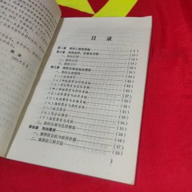 肉狗饲养新招:特种养殖点金术+狗经+狗与圈养+养狗与狗病防治+狗病防治与狗的繁育
5本合售