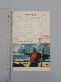 1958年黄河之恋歌片