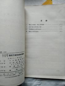 雾是怎样形成和消散的