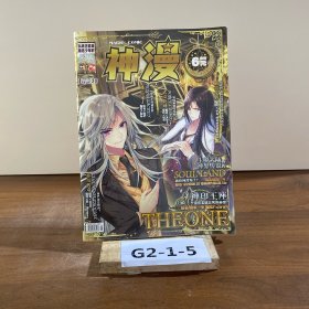 神漫2016 38