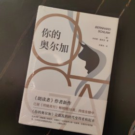 你的奥尔加