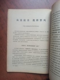 红旗 1971.9
