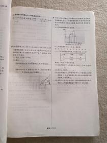 金考卷特快专递2021版河南中考45套汇编数学