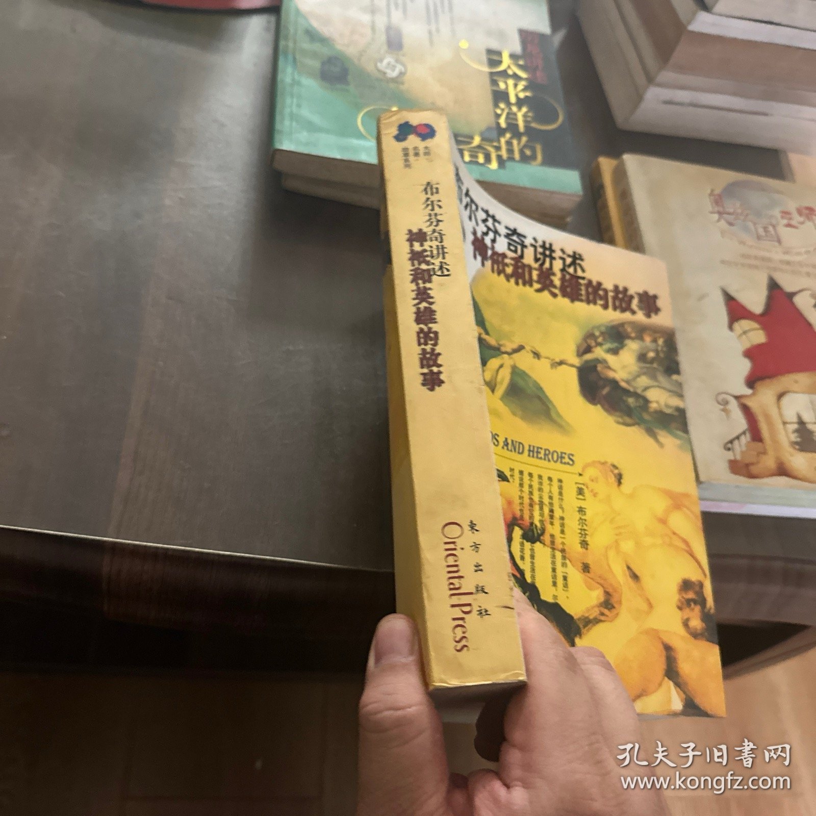 布尔芬奇讲述神祗和英雄的故事