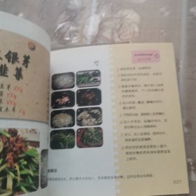 舌尖上的中国：民间经典浙江菜，上海菜，江苏菜