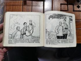《红灯记 》 1970年一版一印，  革命样板戏连环画 ，上海市出版革命组出版