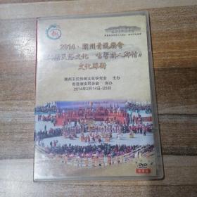 2014.•潮州青龙庙会