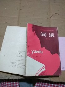 阅读  第六册