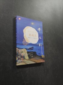 黑魂灵