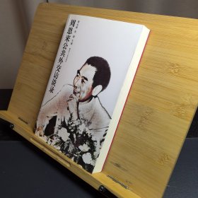 周恩來公共外交訪談錄