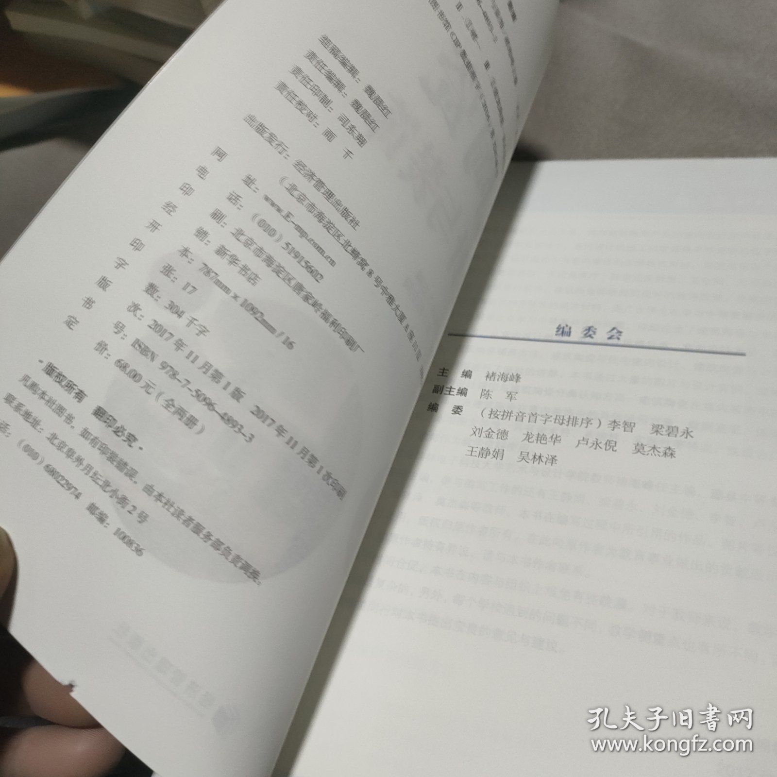 建筑陶瓷室内设计与装饰（套装共2册）