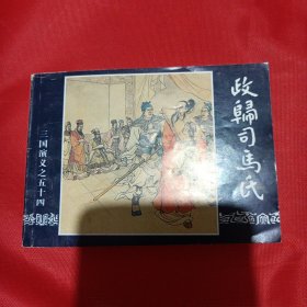 三国演义连环画(1-60)