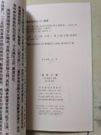 汉官六种：中国史学基本典籍丛刊