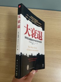 正版现货当天发大衰退：如何在金融风暴中幸存和发展