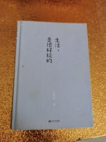 生活，是很好玩的：汪曾祺散文精华，一册囊括