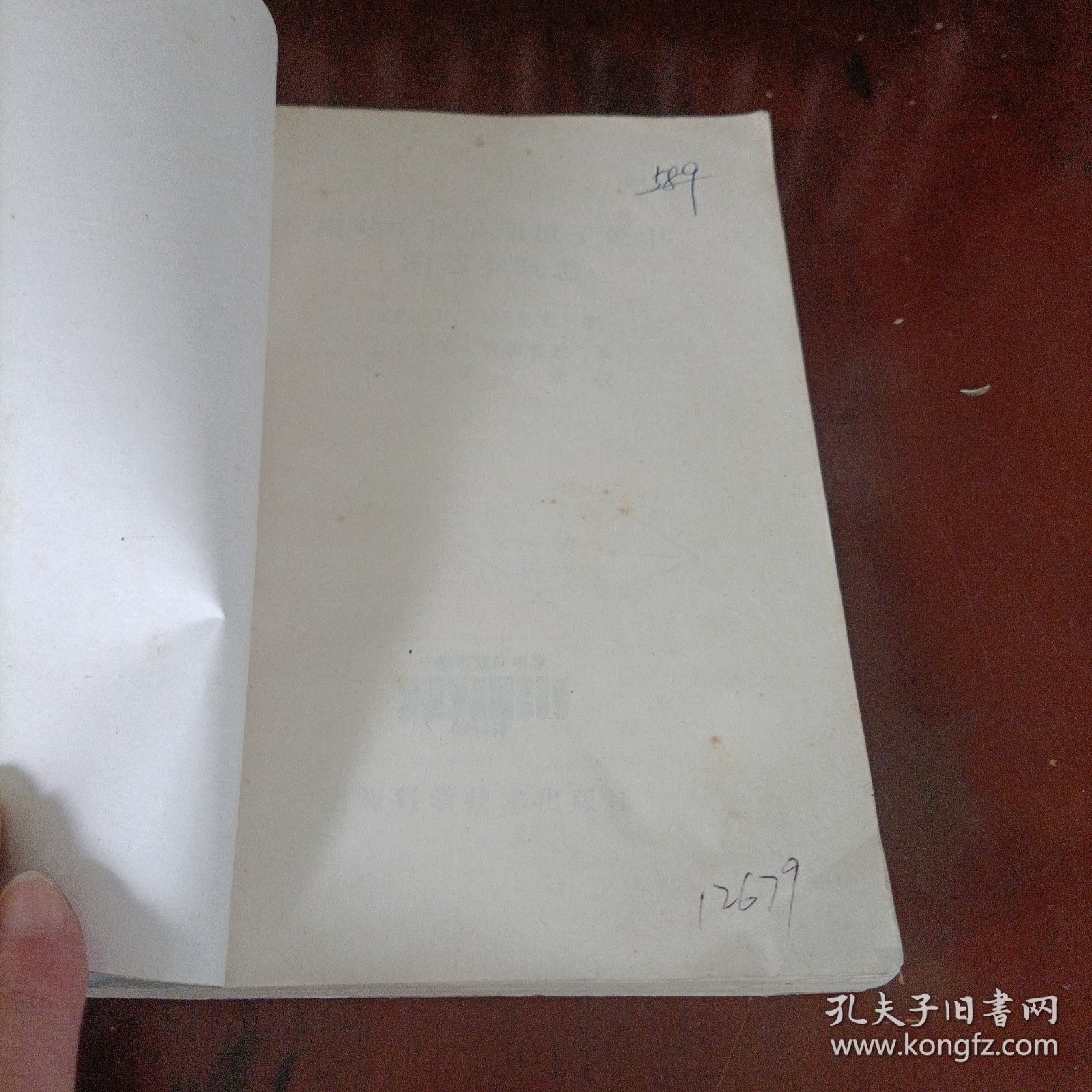 相对论和早期量子论中的基本概念