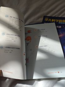 汪诘少儿科学思维培养书系:1.如果你跑得和光一样快 2.为什么量子不能被克隆 3.如何测量宇宙膨胀的速度（三本合售）