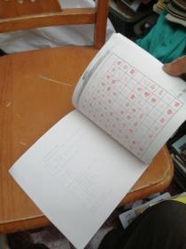 拜伦抒情诗钢笔楷书字帖