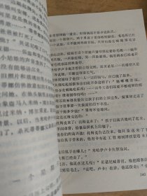 勇敢的米哈伊卢卡 品相好 馆藏书 适合收藏