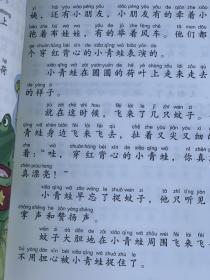 拼音王国.名家经典书系17本合售