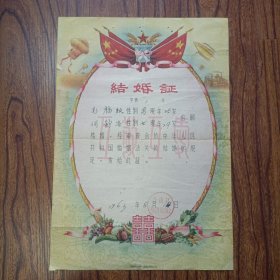 结婚证 全南县