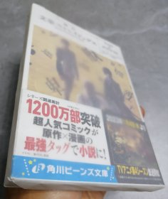 文豪：舞台
