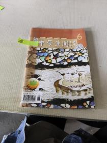 中学生阅读2004/6