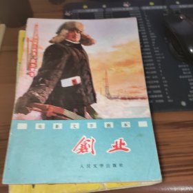 创业