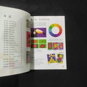 义务教育教科书 美术 五年级上册