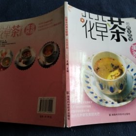 花草茶的养生哲学：养容养颜