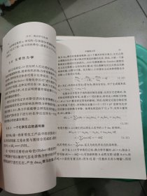 分子动力学与生命