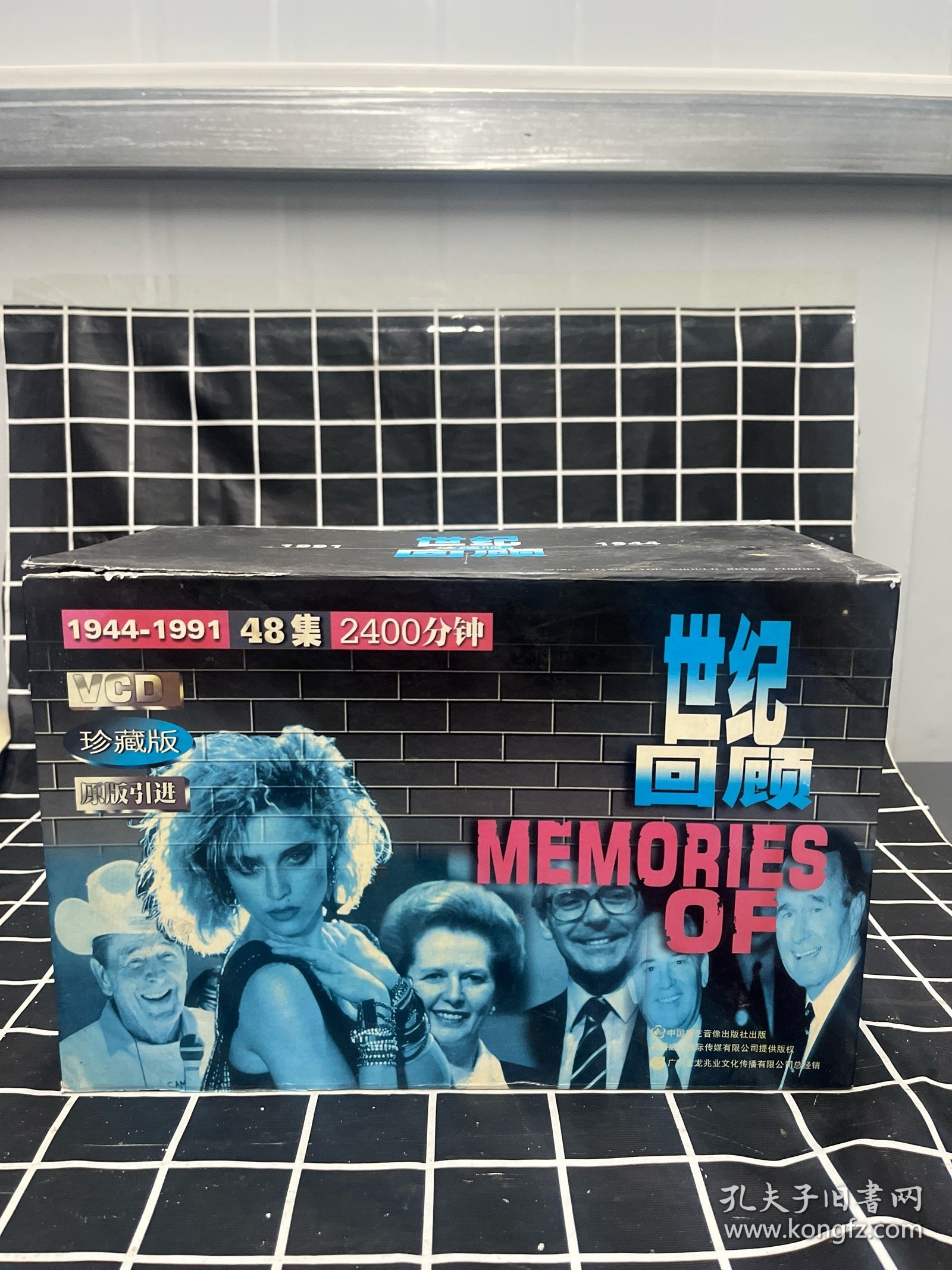世纪回顾 珍藏版 1944-1991 48集VCD（共24盒，每盒两碟）