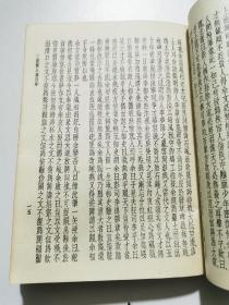 美化文学名著丛刊