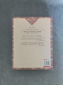 国富论：强国富民的西方经济学“圣经”