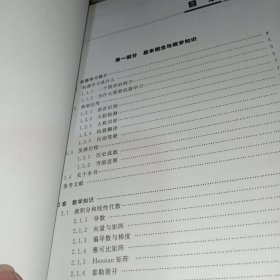 机器学习：原理、算法与应用