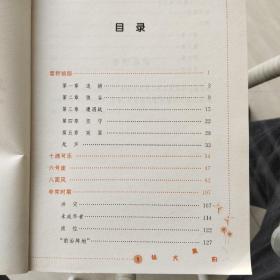 猛犬黑豹/蒲公英感动丛书