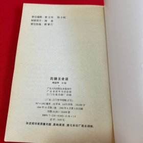 药膳主食谱