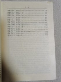 《续资治通鉴》蔡尚思题