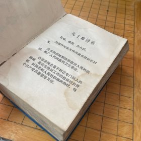 农村常见病防治手册