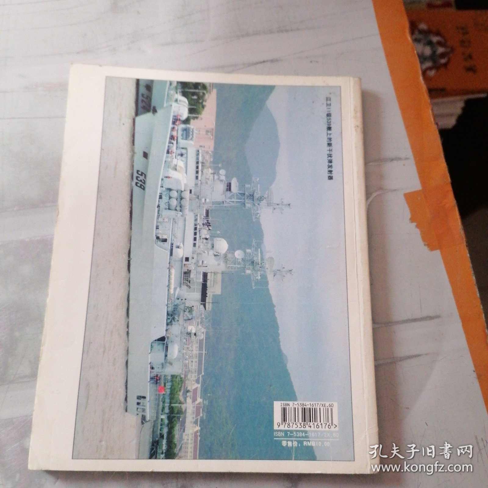 战争史研究 2008年年终特刊