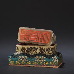 牧甫作 寿山石雕龙纹山子印章